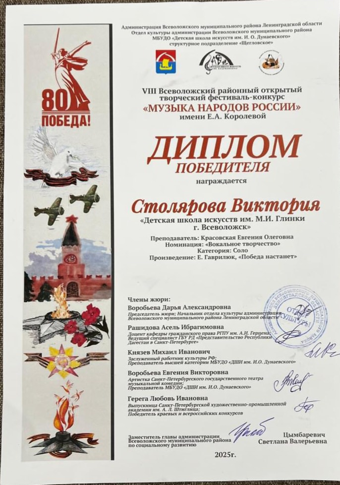 Столярова В